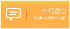 连江县物流在线留言