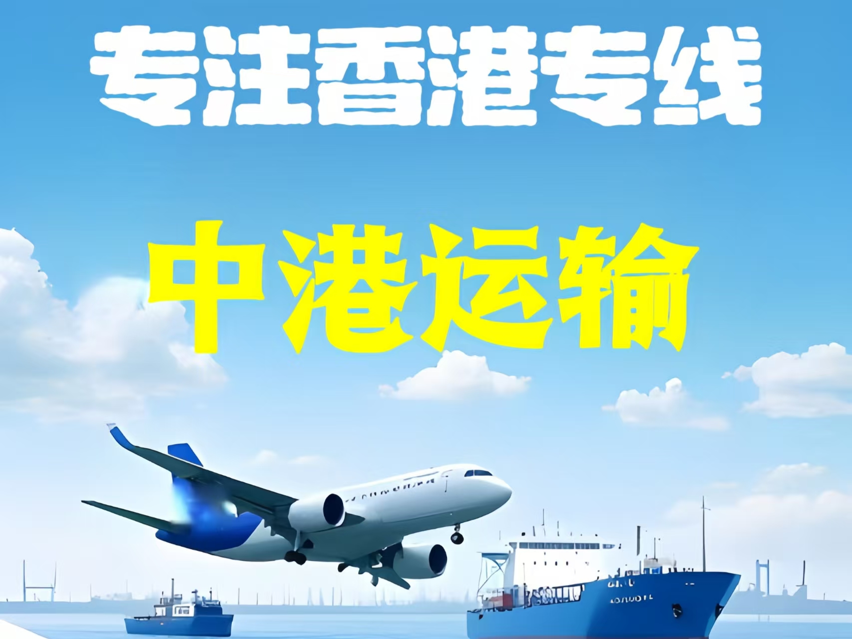 连江县至香港新界10吨线路板跨境物流全流程解析