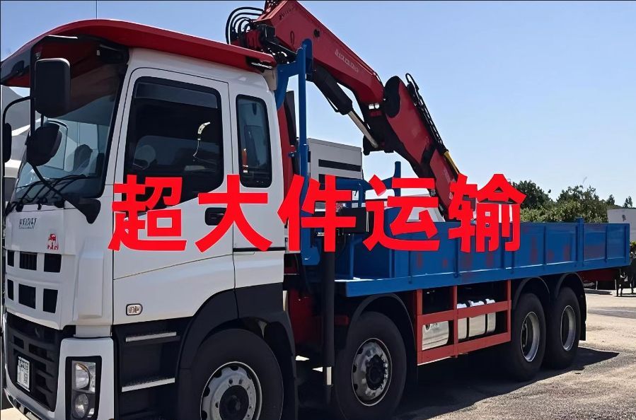 连江县超大件运输
