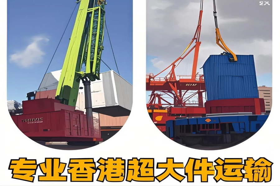 专注连江县到香港物流专线-连江县到香港物流公司