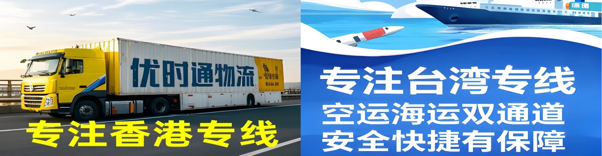 连江县到香港物流公司,连江县到台湾快递公司，连江县澳门货运公司